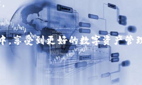 在提到TP钱包地址的时候，相信很多人都对数字资产的安全性有着一定的顾虑。当你把自己的TP钱包地址分享给他人时，可能会想知道这样做是否安全，或者需要注意哪些事项。以下是一些你可能想了解的信息：

什么是TP钱包？
TP钱包（TokenPocket）是一款热门的数字钱包APP，致力于为用户提供安全、便捷的数字资产管理服务。用户可以通过TP钱包安全管理多个公链的数字资产，进行交易、转账等操作。在这方面，TP钱包在用户中享有良好的口碑。

分享TP钱包地址的安全性
当你分享TP钱包地址时，基本上并不意味着你在泄露个人隐私或财产信息。钱包地址本质上是一个公开的信息，任何人都可以查看和识别其上的交易记录。
但需要注意的是，虽然钱包地址是公开的，不会泄露你的私钥和账户安全性，但如果有人获取到你钱包的地址，并进行一些社会工程学的手段，比如假装是你的朋友进行骚扰，可能会对你的使用体验造成困扰。说真的，互联网并没有想象中那么安全，你还是要保持一定的警觉。

如何安全地分享TP钱包地址
1. 通过安全的渠道分享：在分享地址时，最好是使用加密消息应用，或者在面对面交流中分享。
2. 不要分享私钥：无论对方以何种理由要求，都千万不要分享你的私钥。这是最基本的安全常识，懂得吧？私钥是你资产的唯一钥匙，一旦泄露，其后果将不堪设想。
3. 共享时注意场合：如果你在社交平台上分享你的TP钱包地址，要考虑到你的隐私和安全，避免在公共场合随意透露地址。

总结
总之，分享TP钱包地址在大多数情况下是安全的，但仍需注意保护自己的隐私和资产安全。希望你能在使用TP钱包的过程中，享受到更好的数字资产管理体验，也希望你能学习到保护自己资产安全的小技巧！如果你有其他关于数字资产和钱包的问题，随时欢迎交流！

这样呈现出来，明确表达了用户会关心的各个方面，并且用轻松的口吻让读者更容易接受。希望这些信息对你有所帮助！