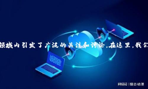 关于“T P钱包”能否进行安全提款的问题，这个话题在当今的数字支付和加密货币领域内引发了广泛的关注和讨论。在这里，我们将深入探讨这个问题，并为用户揭示一些独家的秘诀，帮助大家做出更明智的决策。

专家揭秘：T P钱包提款的安全性及使用秘诀

专家独家揭秘：T P钱包提款安全吗？你应该知道的秘诀