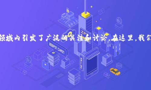 关于“T P钱包”能否进行安全提款的问题，这个话题在当今的数字支付和加密货币领域内引发了广泛的关注和讨论。在这里，我们将深入探讨这个问题，并为用户揭示一些独家的秘诀，帮助大家做出更明智的决策。

专家揭秘：T P钱包提款的安全性及使用秘诀

专家独家揭秘：T P钱包提款安全吗？你应该知道的秘诀