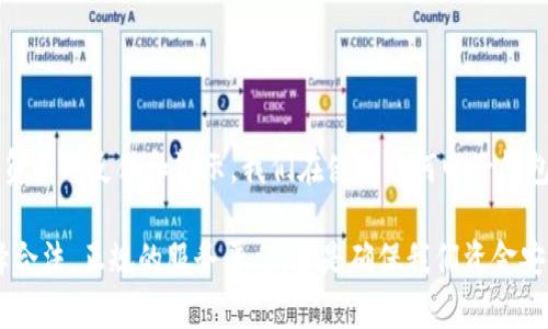 关于tp电子钱包是否是骗局的问题，我们需要从几个方面来详细分析。随着数字支付和区块链技术的发展，电子钱包在我们的生活中变得越来越普遍，但也伴随着一些风险和骗局。那么，tp电子钱包到底如何呢？我们一起来看看。

1. 什么是tp电子钱包？

tp电子钱包是一种数字支付工具，用户可以通过它进行在线购物、转账、充值等操作。与传统的银行账户相比，电子钱包通常更方便、更快捷，用户只需要在手机上下载相关应用，就可以随时随地进行支付。不过，使用电子钱包的时候，安全性和可靠性的考虑是非常重要的。

2. tp电子钱包的背景和发展

tp电子钱包的出现与近年来金融科技的快速发展密不可分。越来越多的人开始接受数字支付，特别是在疫情后，现金交易减少，线上支付成为了主流。虽然市场上有许多电子钱包的品牌，tp电子钱包也在其中逐渐崭露头角。

3. 是否是骗局的判断标准

在判断一个电子钱包是否是骗局时，我们一般可以从以下几个方面进行分析：

ul
    listrong官方网站和应用程序：/strong正规的电子钱包应该有自己的网站和APP，用户可以在上面找到有关服务、联系方式等信息。如果这个钱包没有官方网站或下载链接不清晰，很可能存在风险。/li
    listrong用户评价与反馈：/strong在社交媒体或者相关论坛上查看用户反馈也是判断其可靠性的重要途径。如果大多数用户都是负面评价，说明这个电子钱包可能并不可靠。/li
    listrong监管与合规：/strong合法的电子钱包一般都会遵循相关的法律法规，可能会有相应的金融监管机构的监管。如果没有任何监测，这也许是一个危险的信号。/li
    listrong透明度：/strong正规的电子钱包会提供详细的费用结构、使用条款和隐私政策。如果tp电子钱包对这些信息模糊不清，很可能在隐瞒一些风险或骗局的迹象。/li
/ul

4. tp电子钱包的安全性如何？

安全性是每个用户最关心的话题。在使用电子钱包时，我们应该重视几个方面的安全措施：

ul
    listrong数据加密：/strongtp电子钱包应该使用先进的加密技术来保护用户的交易和个人信息。了解他们的技术背景和安全措施，可以帮助我们判断其安全性。/li
    listrong双重认证：/strong一个安全的电子钱包一般会提供双重认证功能，这样即使密码被泄露，也能最大程度保障用户账户的安全。/li
    listrong客服支持：/strong遇到问题时，能否及时获得专业的客服支持也是判断其可靠性的重要指标，选择那些能够提供24小时客服支持的钱包会更有保障。/li
/ul

5. 如何防范电子钱包骗局？

在日常使用电子钱包时，预防措施非常重要。以下是一些建议：

ul
    listrong保持警惕：/strong如果一个电子钱包给你的承诺听起来好得令人难以置信，比如高额回报或无风险投资，通常就要小心了。/li
    listrong定期检查账户：/strong保持对账户的定期检查，确保没有陌生交易。如果发现可疑情况，第一时间联系相关客服。/li
    listrong学习防骗知识：/strong了解常见的电子钱包诈骗手法，增强自己的防范意识和技能。/li
/ul

6. 结论：tp电子钱包到底是不是骗局？

归根结底，tp电子钱包是否是骗局需要具体情况具体分析。虽然某些用户可能会体验到良好的服务，但也有一些负面的反馈和警示。我们在使用任何电子钱包之前，需要认真考量其背景、评价和安全措施，确保自己的资金安全。

当今数字货币和电子钱包的发展势头强劲，伴随而来的是一些不法分子的骗局和欺诈行为。因此，保持警觉，选择合法，正规的服务平台，才是确保我们资金安全的最佳方式。希望这一分析能够帮助你对tp电子钱包有一个清晰的认识，作出明智的决策。