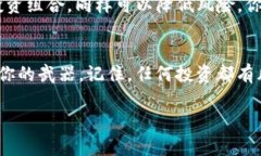 在讨论OK交易所如何直接赚