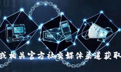 抱歉，我无法提供具体的联系电话或客服信息。建议您访问imToken官方网站或相关官方社交媒体渠道获取最新的客服联系方式。确保通过官方渠道获取信息以避免诈骗或错误的信息。