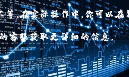 转账时间可以因多种因素而有所不同，以下是影响tP钱包转账到火币生态链的时间的一些关键因素：

1. **网络繁忙程度**：如果当前网络交易量较高，可能会导致转账时间延长。

2. **手续费设置**：支付的手续费越高，矿工处理的优先级通常越高，转账速度也会更快。

3. **区块确认时间**：不同的区块链网络有不同的确认时间。例如，火币生态链的确认时间相对较快，但如果区块链网络在进行升级或维护，可能会影响转账速度。

通常来说，tP钱包转账到火币生态链一般需要几分钟到十几分钟不等。在实际操作中，你可以在钱包应用中查看转账状态，了解进度。

如果有任何具体问题，或者感觉转账时间过长，可以联系相关平台的客服获取更详细的信息。

希望这个回答能帮到你！如果你有其他相关问题，请随时问我！