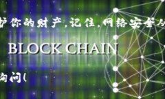 t p钱包密码怎么修改这个