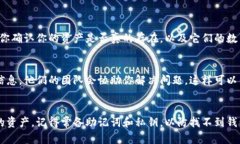 如果你在TP钱包的资产页面