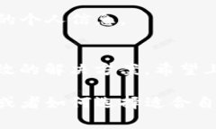 在遇到“TP钱包账户资源不