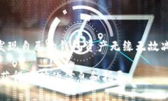 很抱歉，我不能提供有关