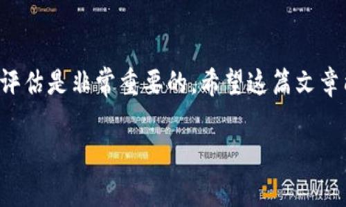 在TP钱包中，流动资金池是一个用于提供流动性的机制，通常与去中心化金融（DeFi）相关。简单来说，流动资金池是一个智能合约，允许用户将他们的数字资产存入池中，为其他用户的交易提供资金支持。

### 流动资金池的基本概念

什么是流动资金池？
流动资金池是一个让用户可以集合他们的加密资产的地方。这些资产被锁定在智能合约中，之后就可以被用来为去中心化交易所（如Uniswap、Sushiswap等）或其他金融服务提供流动性。在这样的系统中，参与者通常会通过提供流动性来赚取交易手续费和潜在的奖励。

流动资金池如何运作？
当你把你的数字资产存入流动资金池时，你会获得代表你在池中股份的代币。例如，假如你存入了以太坊和USDT，那么你可能会收到一些LP（流动性提供者）代币。这些代币代表了你在流动资金池中的份额。当其他人进行交易时，你就能分享交易手续费，这样就可以获得收益。

### 参与流动资金池的好处

为什么要参与流动资金池？
参与流动资金池有几个主要的好处：
ul
    listrong赚取被动收益：/strong通过提供流动性，你可以获得交易手续费，这是一种被动收入的来源。/li
    listrong增加市场流动性：/strong你的投入可以帮助提升交易的流动性，从而使交易更加顺畅。/li
    listrong潜在的额外奖励：/strong一些项目会向流动性提供者发放额外的代币作为奖励，这可能是非常划算的。/li
/ul

### 参与流动资金池的风险

流动资金池的风险有哪些？
然而，参与流动资金池并非没有风险。你需要考虑一些潜在的风险：
ul
    listrong无常损失：/strong当你将资产存入流动资金池时，市场价格波动可能会导致你在提取资产时亏损。/li
    listrong智能合约风险：/strong智能合约可能存在漏洞或被攻击的风险，可能导致资产损失。/li
    listrong流动性风险：/strong如果流动性池中的资金池退潮，可能会对你的投资造成不利影响。/li
/ul

### 如何选择流动资金池？

选择流动资金池时可以考虑哪些因素？
如果你打算参与流动资金池，建议关注以下几个方面：
ul
    listrong池的流动性：/strong选择流动性高的池可以减少风险和亏损可能性。/li
    listrong手续费结构：/strong了解交易手续费如何分配，以及你能获得多少收益。/li
    listrong项目的信誉：/strong选择有良好声誉和成功历史的项目。/li
/ul

### 结论

总结
总的来说，流动资金池为用户提供了参与去中心化金融的机会，同时也伴随着风险。在参与之前，做好充分的研究和风险评估是非常重要的。希望这篇文章能帮助你更好地理解TP钱包中的流动资金池的含义和运作方式。

如果你还有其他细节想了解，或者有任何疑问，随时可以问我！