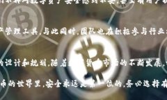 如果你在关注数字货币发