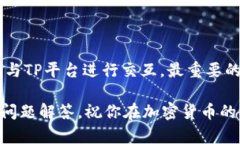 在TP（Trust Wallet）中设置小