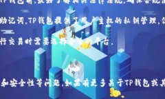 TP钱包（Trust Wallet）是一个