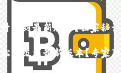 如何将TP钱包升级到最新版