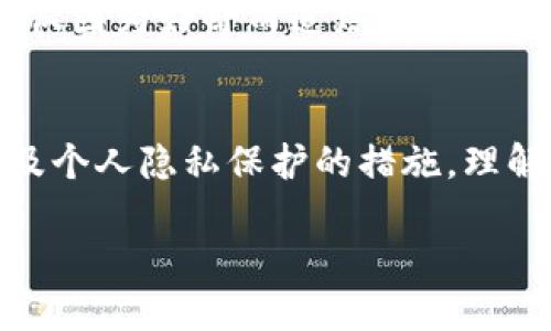 关于“T P钱包地址能不能追踪到人”的问题，我们来详细探讨一下。

首先，提到“T P钱包”，这可能是指某种特定类型的数字货币钱包，那么我们主要讨论的是区块链技术和匿名性的问题。我们知道，区块链是一个公开和透明的账本，所有的交易记录都是可以被查看的。这意味着，每一个钱包地址及其对应的交易流水都可以在区块链浏览器上找到。

区块链的透明性
在区块链网络中，每个账户的交易都是公开的，任何人都可以查看到交易的记录。而每个地址是与特定的数字货币相对应的，但它并不直接显示持有者的个人信息。这就是为什么很多人认为“区块链是匿名的”。
但是，认为区块链是完全匿名的也并不完全正确。其实，只要可以将一个钱包地址与某个人的身份相联系，那么就可以追踪到这个人的所有交易。这种情况在一些特定的情况下是非常有可能发生的。

如何追踪钱包地址
有几种方法可以帮助追踪一个钱包地址。首先，如果有人在某个社交平台上公开了自己的钱包地址，那么任何人都可以通过该地址查看到与之相关的交易记录。此外，如果这个钱包用于像交易所这样的中心化平台，交易所通常需要用户提供身份信息。在这种情况下，交易所可以连接到特定的个人。

隐私和匿名性工具
为了保护用户的隐私，有些钱包和交易工具采用了隐私保护技术，比如Zero-Knowledge Proofs、CoinJoin等。这些技术可以打乱和混淆交易记录，使得追踪变得更加困难。不过，大多数主流交易所又不支持这些匿名技术，因此如果用户在这些交易所上进行交易，依然可能会留下身份证明。

法律和道德考量
追踪钱包地址涉及到法律和道德的问题。在某些情况下，执法机构会追踪数字货币交易，以打击洗钱和诈骗行为。但是，普通用户如果仅仅因为好奇而追踪别人就可能涉及侵犯隐私权。因此，在进行任何追踪活动时，务必要考虑到法律和道德的界限。

总结
总而言之，T P钱包地址是可以追踪的，但是否可以追踪到特定的人，主要取决于多种因素，包括钱包的使用情况、是否有公开的信息以及个人隐私保护的措施。理解这些可以帮助我们更好地保护自己的数字资产和隐私，对吧？

希望以上信息对你有所帮助。如果还有其他问题，欢迎随时提问！