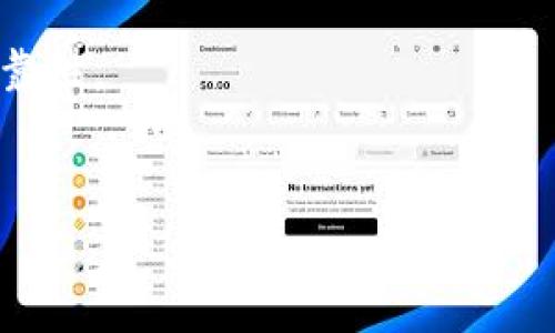 要下载TP钱包（也称为TokenPocket钱包）的历史版本，您可以考虑以下步骤：

### 第一步：寻找合适的下载来源
1. **官方网站**：访问TP钱包的官方网站，查找是否提供历史版本的下载链接。这是最安全的方式。
2. **应用商店**：有时候，应用商店（如Apple App Store或Google Play Store）可能不提供历史版本的下载。您可以检查应用商店的“版本历史”部分，查看是否可以找到旧版本。
3. **第三方网站**：您也可以在一些可信的第三方应用市场或人气下载网站上寻找，比如APKMirror（适用于Android）。不过，请务必小心，不要下载来路不明的软件，以免感染病毒或恶意软件。

### 第二步：确认设备兼容性
确保您想下载的历史版本兼容您的设备。每个版本可能会有特定的系统要求，不同的Android或iOS版本可能不适合所有的应用版本。

### 第三步：下载与安装
1. **下载APK文件**：如果您是在Android设备上下载APK文件，确保在设置中允许“未知来源”的安装。
2. **进行安装**：找到下载的APK文件，点击安装。根据系统提示完成安装。

### 第四步：数据备份
在安装历史版本之前，最好先备份当前的TP钱包数据，以免出现数据丢失或不兼容的问题。

### 第五步：使用历史版本
安装完成后，您可以打开历史版本的TP钱包，按照需要进行设置和使用。

### 注意事项
- **安全性**：下载非官方渠道的历史版本存在安全风险，务必确认下载来源的可靠性。
- **功能限制**：某些历史版本可能缺少新版本的一些功能与安全更新。

希望这些信息对您有所帮助！如果还有其他问题，随时问我哦！