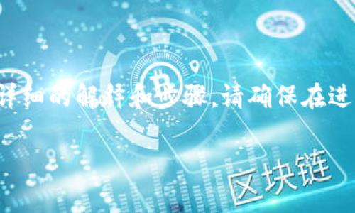 首先，如果你有关于“tp钱包如何转账火币”的需求，下面将为你提供一些详细的解释和步骤。请确保在进行任何转账之前，了解相关的风险和手续费，并确保所用的操作是安全的。

### tp钱包转火币的专家独家秘诀