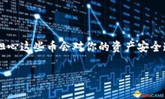 在TP钱包（Trust Wallet）中出