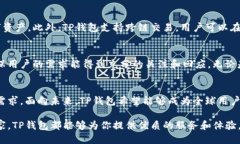 t p钱包公司介绍TP钱包是一