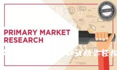 TP钱包价格查询专家揭秘：