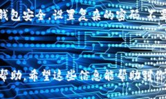 在使用TP钱包进行转账时，