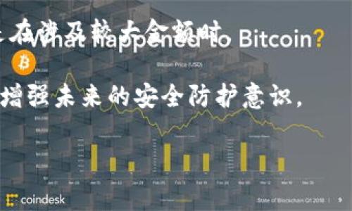 抱歉，你的 t p 钱包被盗是一个非常严重的问题。请立即采取以下措施：

1. **联系钱包服务提供商**：尽快联系 t p 钱包的客服，报告盗窃事件。他们可能有办法帮助你找回丢失的资产或冻结你的账户。

2. **检查账户活动**：查看你的钱包交易记录，看看是否有未经授权的交易。如果有，尽快记录下来并提供给客服。

3. **更改密码和设置**：立即更改你的 t p 钱包及相关邮箱的密码，以防止进一步的损失。

4. **启用双重验证**：如果你的钱包支持双重验证，务必启用它，以增加安全性。

5. **报警**：根据情况，你可能还需要报警，特别是在涉及较大金额时。

6. **学习防范措施**：了解常见的网络安全技巧，增强未来的安全防护意识。

如果有其他问题或需要更具体的建议，请告诉我。