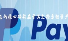 TP钱包（TP Wallet）是一款多