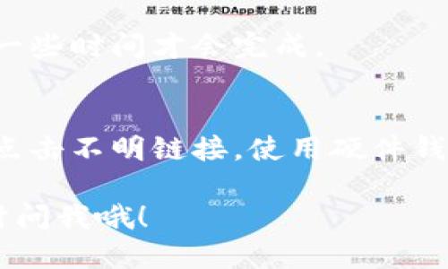 购买代币的合约地址主要涉及到几步操作，具体可以按照以下步骤进行：

步骤一：了解代币和合约地址
在进入购买之前，首先需要理解什么是代币及其合约地址。代币通常是建立在某个区块链平台上的数字资产，比如以太坊网络的ERC-20代币。而合约地址则是指代币在区块链上的唯一定位标识，类似于银行账户的账号。

步骤二：准备钱包
你需要一个支持代币的数字钱包，如TP钱包。确保已经下载并安装好应用程序，并完成注册和身份验证。建议设定一个强密码来保护你的资产。

步骤三：获取代币合约地址
获取代币的合约地址可以通过多种途径，比如项目的官方网站、社交媒体渠道，或者在去中心化交易所（DEX）上查找。一定要确保信息来源的可靠性，避免上当受骗。

步骤四：购买代币
1. 打开TP钱包，进入“发现”或“DApps”界面。br
2. 找到“去中心化交易所”或类似的选项，通常会有多个选项供你选择。br
3. 选中合适的交易所后，输入你想购买的代币合约地址（通常在搜索框中）。br
4. 选择你要购买的代币以及数量，然后确认交易。

步骤五：确认交易
确认购买后，钱包会提示你网络手续费和预计的交易时间。在确定所有信息无误后，点击确认交易。稍等片刻，你的代币便会显示在你的TP钱包里。

步骤六：定期检查余额
购买后，定期检查你的代币余额，确保所有交易都成功完成。有时候由于网络拥堵，交易可能需要一些时间才会完成。

安全注意事项
最后，千万要注意安全。在与代币相关的所有交易和交互中，保持对链接和网站的警惕，切勿随意点击不明链接。使用硬件钱包等更安全的方式存储资产也是个不错的选择。

以上就是在TP钱包中购买代币合约地址的具体步骤，希望对你有所帮助！如果还有其他疑问，随时问我哦！