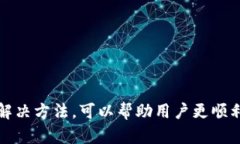 TP钱包作为一款用户友好的