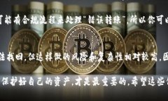 关于TP钱包（Trust Wallet）转