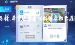 在“t p钱包”上购买数字