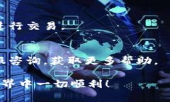 在TP钱包上建立狗狗币钱包