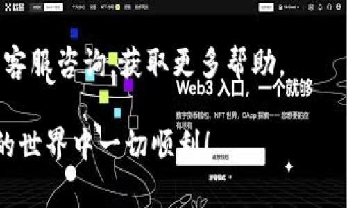 在TP钱包上建立狗狗币钱包是一个简单的过程，接下来我会为你详细介绍步骤。如果你对如何用TP钱包管理你的狗狗币仍有疑问或者需要了解更多相关的技巧，欢迎随时询问！

### 第一步：下载并安装TP钱包

首先，你需要在你的手机上下载并安装TP钱包。这款钱包在各大应用商店都可以找到，支持iOS和Android系统。下载后，根据提示完成安装。

### 第二步：创建新钱包

1. **打开TP钱包应用**：安装完成后，打开应用。
2. **选择创建钱包**：在主界面上，你会看到