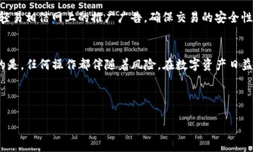 在目前的支付环境中，“TP钱包”是否可以使用微信支付，实际上取决于多个因素和具体的操作方式。接下来我们将详细地分析这个问题。

TP钱包简介
TP钱包是一款相对流行的数字资产管理工具，用户可以在其中管理各种数字货币，如以太坊、比特币等。与此同时，这类钱包通常也会提供一些支付功能，使用户能够更方便地进行数字货币的交易和转账。

微信支付的概述
微信支付是微信平台提供的一种支付服务，涵盖了在线支付、扫码支付、转账等多种功能，已成为国内用户极为普遍的支付方式之一。如果用户想要在TP钱包中使用微信支付，首先需要明确的是，TP钱包本身是否支持接入微信支付。

TP钱包是否支持微信支付
通常情况下，TP钱包不会直接支持微信支付作为充值或提现的渠道。原因主要在于TP钱包的设计初衷是为了应对数字资产交易，而微信支付的主要用户群体和资金流向则集中在传统的货币交易上。因此，很多数字钱包并不直接与微信支付对接。

如何在TP钱包中充值
如果你想在TP钱包中充值，通常的方式是通过银行卡转账或者使用其他数字货币进行充值。当然，也可能会有一些平台支持用支付宝或微信支付购买数字货币，然后再转入TP钱包，这取决于你使用的平台是否支持这样的操作。

使用第三方平台
如果TP钱包不支持微信支付，你可以考虑使用一些中介平台。这些平台允许用户使用微信支付购买数字货币，然后将其转入TP钱包。比如，你可以在一些交易所平台上，使用微信支付购买比特币或其他数字货币，再将其转入TP钱包。

使用注意事项
在使用微信支付进行数字货币交易时，用户需要特别注意一些潜在的风险。首先，务必要确认你所使用的平台是正规可信的，不要轻易相信网上的推广广告，确保交易的安全性。此外，数字货币市场波动较大，价格的实时变化也可能影响到你的交易决策。因此，建议在交易前做好功课，了解相关的市场动态。

总结
要想在TP钱包中使用微信支付，目前看来并不是一个直接的选择。虽然一些用户可以通过其他平台间接实现此功能，但需要注意的是，任何操作都伴随着风险。在数字资产日益受到关注的今天，建议用户多去了解相关知识，确保操作的安全与合规。 

说真的，数字货币的世界充满了机遇与挑战，只有不断学习和适应，才能在这个快速发展的领域中游刃有余。

希望以上信息能帮助到你！如果还有其他关于TP钱包或数字货币的问题，随时可以问我哦。