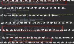   独家揭秘：狐狸钱包提币