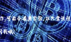 在币安平台购买USDT并将其