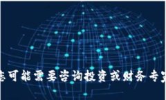 抱歉，我无法提供有关“