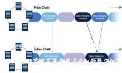 关于TP钱包(Trust Wallet)的闪