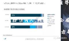 为了从TP钱包导入别的钱包