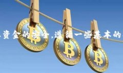 关于TP钱包提币失败的退款