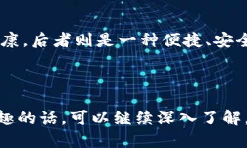 好的，我们从抹茶谈起，再转到TP钱包（TP Wallet）。如果你想要了解这两者之间的联系，可以关注一下现代技术和数字资产管理的趋势。下面我将为你详细讲解这个话题。

抹茶：一种受欢迎的饮品

抹茶，大家应该都不陌生吧。这是一种用最优质的绿茶叶研磨而成的粉末，近年来在全球范围内都受到了广泛的欢迎，说真的，抹茶不仅口感独特，还有很多健康的益处，比如丰富的抗氧化剂和提神的作用。

很多年轻人都爱喝抹茶拿铁、抹茶冰淇淋之类的产品，甚至还有抹茶蛋糕、抹茶巧克力等各种创意美食。抹茶以其独特的清香和鲜明的颜色，深受大家喜爱。这种饮品，不光是解渴，还是一种生活品味的象征。

抹茶与数字货币的联系

那么，抹茶怎么跟TP钱包扯上关系呢？你知道吗，现在很多吃货和时尚人群都在使用数字货币来进行线上支付，特别是在那些与美食、饮品相关的商家。抹茶作为一种流行趋势，也渐渐和数字货币的世界有了交集。

这就引出了一个关键点，很多商家开始接受比特币、以太坊等数字货币作为支付方式，而TP钱包则是一个很好的数字货币管理工具。它可以帮助用户方便地管理和交易各种加密货币，尤其是在各种线上消费时，能够简单快速地完成支付，满足现代快节奏的生活需求。

TP钱包的优势

TP钱包，又称为Trust Wallet，是一款支持多种数字货币的手机钱包。它为用户提供了安全、便捷的加密货币管理体验。说真的，如果你打算进入数字货币的世界，选择一个好的钱包是非常重要的。

首先，TP钱包的用户界面非常友好，即使是新手也能很快上手。它支持多种主流币种，还可以同步和管理你的不同钱包地址，方便又省时。

抹茶支付背后的生态

许多抹茶相关的商家开始支持使用TP钱包进行支付，这为消费者和商家之间提供了一种全新的交易方式。想象一下，当你在专营抹茶的咖啡店里，直接用TP钱包支付，安全又快捷，你可以迅速完成交易，然后就去享受你的抹茶拿铁了。

其实，这背后是数字经济的发展趋势。越来越多的行业正在逐步接受和融入数字货币，抹茶行业也不例外。通过使用TP钱包，用户不仅能够享受抹茶带来的美好体验，还能顺带体验一下数字货币的便捷。

总结

总的来说，抹茶与TP钱包在现代社会中形成了一种新的联动关系。它们都代表了一种生活方式的选择，前者象征着时尚和健康，后者则是一种便捷、安全的数字资产管理工具。随着数字经济的不断发展，这种联系会愈加紧密，不仅能提升用户体验，也能够推动整个行业的发展。

那么，如果你喜欢抹茶又对数字货币感兴趣，不妨试试用TP钱包来支付你的抹茶消费，或许会有意想不到的收获唷！

当然，还有很多方面可以深入探讨，比如TP钱包的安全性、不同类型的加密货币，更广泛的数字支付接受情况等等。如果有兴趣的话，可以继续深入了解，只要你愿意，这个话题有无限的可能性。