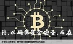 将TP钱包中的以太币转到币