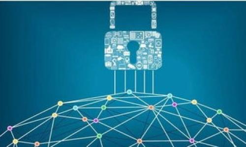 “TP钱包打包中”是一个与区块链和数字货币相关的术语。TP钱包（Trust Wallet）是一种分布式数字货币钱包，用户可以用它存储、管理各种加密货币。当你看到“打包中”这一提示时，通常意味着你的交易正在被处理和确认。

### 什么是打包？

在区块链交易的过程中，交易并不会立刻被记录到区块链上。首先，交易会被发送到一个待处理的交易池中。然后，矿工会从该池中选择交易进行打包，创建一个新的区块。这个过程被称为“打包”。因此，当你看到“打包中”，这代表你的交易还没有被块链确认，正在等待被纳入下一个区块。

### 为什么会出现打包中？

1. **网络拥堵**：如果很多人同时进行交易，网络会变得拥堵，交易确认时间会变长。这时，交易会在“打包中”状态下停留较长时间。

2. **矿工费用**：每笔交易都需要支付一定的矿工费用。如果你设置的费用过低，矿工可能会优先处理那些支付了更高费用的交易。

3. **区块确认时间**：不同的区块链有不同的区块确认时间。比如比特币的平均确认时间大约是10分钟，而以太坊则相对较快。

### 如何应对“打包中”的状态？

在遇到这种情况时，你可以考虑以下几个建议：

1. **检查交易费用**：确保你支付的矿工费足够高，以吸引矿工尽快处理你的交易。

2. **耐心等待**：有时候，最好的办法就是耐心等待，等交易完成并确认。

3. **重新发送交易**：如果长时间没有结果（如30分钟及以上），可以考虑通过原钱包或其他钱包重新发送交易。

4. **使用区块链浏览器**：你可以使用区块链浏览器来检查交易状态，了解它在区块链上的位置。

希望这些信息能帮助你理解“TP钱包打包中”是什么意思，以及如何处理相关问题！如果还有其他具体疑问，随时可以问我哦！