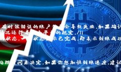 提现到TP钱包的时间通常会