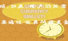 TP钱包（TP Wallet）是一款用