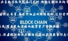 在讨论TP钱包的闪兑是否可