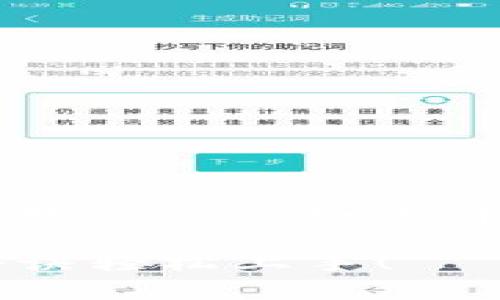 对于“t p钱包怎么玩起来”这个话题，我会进行如下详细讨论，同时用一些技巧来这篇文章。

专家独家揭秘：TP钱包怎么玩？掌握秘诀轻松上手！