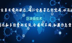 在数字货币交易中，T P钱