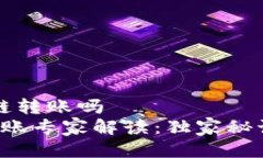 t p钱包可以跨链转账吗 