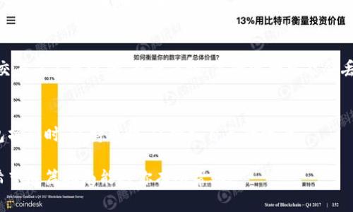 查询TP钱包持币地址相对简单，下面是一个详细的步骤指南。TP钱包是一款支持多种数字货币的钱包应用，你可以通过以下几种方式找出自己的持币地址。

第一步：打开TP钱包
首先，你需要在你的手机上找到并打开TP钱包应用。如果你还没有安装，你可以在App Store或者Google Play中搜索“TP钱包”进行下载。

第二步：登录你的账户
登录后，你会看到一个首页界面，通常会有你的资产总览。这里展示的是你持有的各种数字货币的总价值。

第三步：选择你想查看持币地址的数字货币
在首页，你会看到一个资产列表，点击你想查询的数字货币（比如以太坊、比特币等）。

第四步：查看持币地址
在你选择了特定的数字货币后，页面会展示一些相关信息。在这里你会发现一个“接收”或者“收款”按钮，点击它会显示你的持币地址，这通常是一个以字母和数字组成的长字符串。你可以直接复制这个地址用来接收相应的数字货币。

第五步：确保安全
说真的，在分享持币地址之前，请确认你的设备没有被恶意软件攻击。同时，尽量不在公共场合分享你的持币地址，以免引起不必要的麻烦。

使用持币地址的注意事项
你拿到持币地址后，可以将其用于接收数字货币，但在使用时一定要小心。发送到错误地址的交易是不可逆的，也就是说，你的资产可能会丢失。因此，务必仔细确认地址的正确性。

总结
TP钱包提供了便捷的方式来查询你的持币地址，只需几步就能轻松完成。记得在进行任何钱包操作时，保持警惕，保护好自己的资产。

如果你在使用TP钱包时遇到其他问题，也可以查阅相关的用户手册或者联系客服获得帮助。希望这篇指南能对你有所帮助！