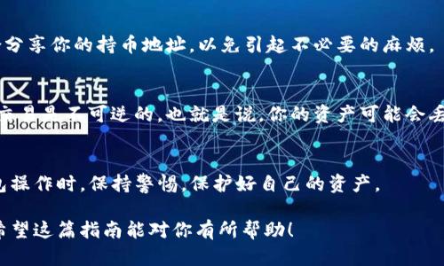 查询TP钱包持币地址相对简单，下面是一个详细的步骤指南。TP钱包是一款支持多种数字货币的钱包应用，你可以通过以下几种方式找出自己的持币地址。

第一步：打开TP钱包
首先，你需要在你的手机上找到并打开TP钱包应用。如果你还没有安装，你可以在App Store或者Google Play中搜索“TP钱包”进行下载。

第二步：登录你的账户
登录后，你会看到一个首页界面，通常会有你的资产总览。这里展示的是你持有的各种数字货币的总价值。

第三步：选择你想查看持币地址的数字货币
在首页，你会看到一个资产列表，点击你想查询的数字货币（比如以太坊、比特币等）。

第四步：查看持币地址
在你选择了特定的数字货币后，页面会展示一些相关信息。在这里你会发现一个“接收”或者“收款”按钮，点击它会显示你的持币地址，这通常是一个以字母和数字组成的长字符串。你可以直接复制这个地址用来接收相应的数字货币。

第五步：确保安全
说真的，在分享持币地址之前，请确认你的设备没有被恶意软件攻击。同时，尽量不在公共场合分享你的持币地址，以免引起不必要的麻烦。

使用持币地址的注意事项
你拿到持币地址后，可以将其用于接收数字货币，但在使用时一定要小心。发送到错误地址的交易是不可逆的，也就是说，你的资产可能会丢失。因此，务必仔细确认地址的正确性。

总结
TP钱包提供了便捷的方式来查询你的持币地址，只需几步就能轻松完成。记得在进行任何钱包操作时，保持警惕，保护好自己的资产。

如果你在使用TP钱包时遇到其他问题，也可以查阅相关的用户手册或者联系客服获得帮助。希望这篇指南能对你有所帮助！