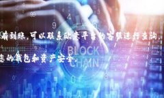 如果您想要将TP钱包中的资